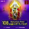 108 Hanuman Potri